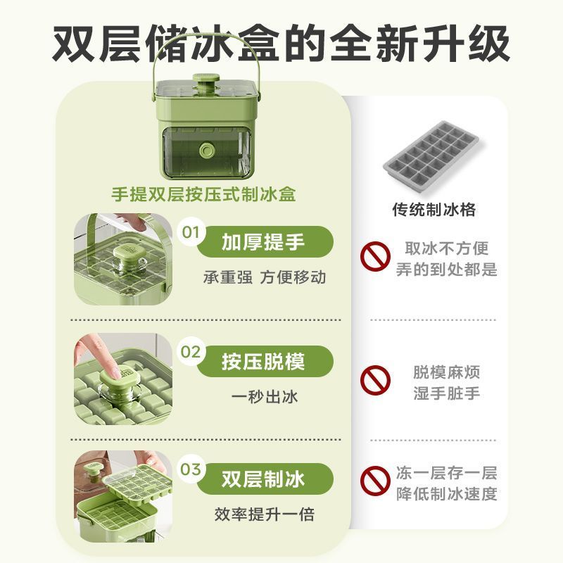 按压式制冰盒家用大容量冰箱储冰自制方圆形冻冰块模具食品级