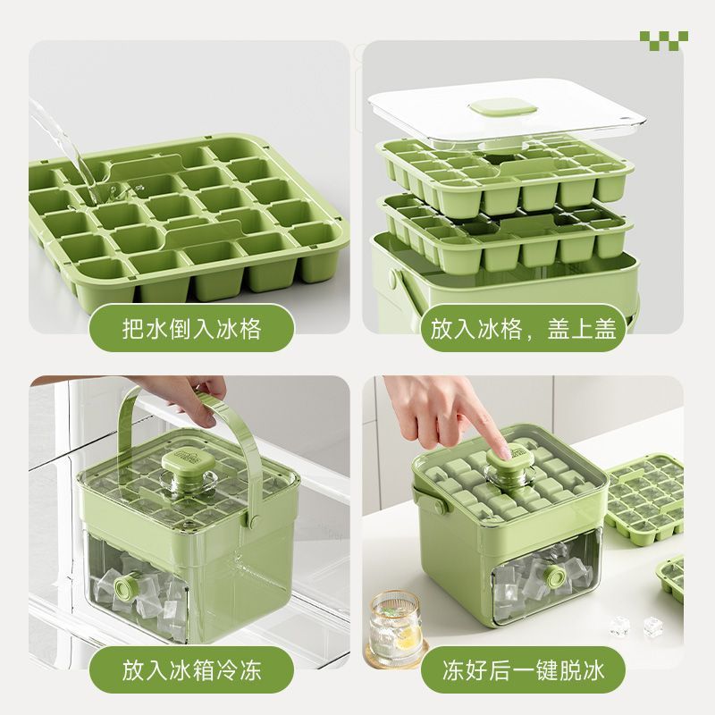按压式制冰盒家用大容量冰箱储冰自制方圆形冻冰块模具食品级