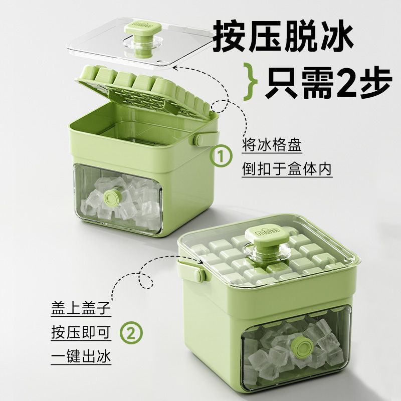 按压式制冰盒家用大容量冰箱储冰自制方圆形冻冰块模具食品级
