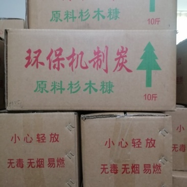 烧烤，取暖专用碳