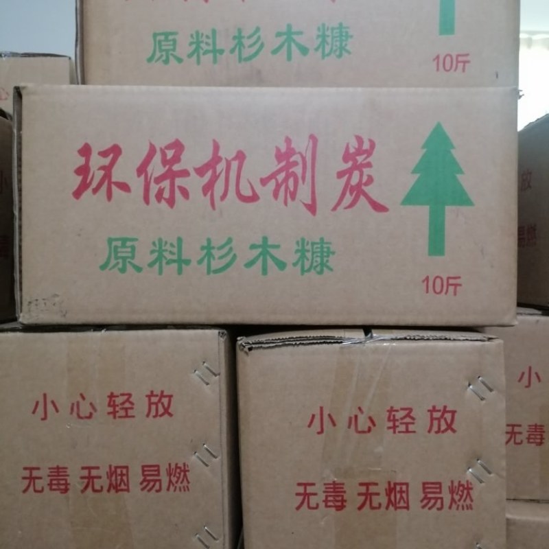 烧烤，取暖专用碳