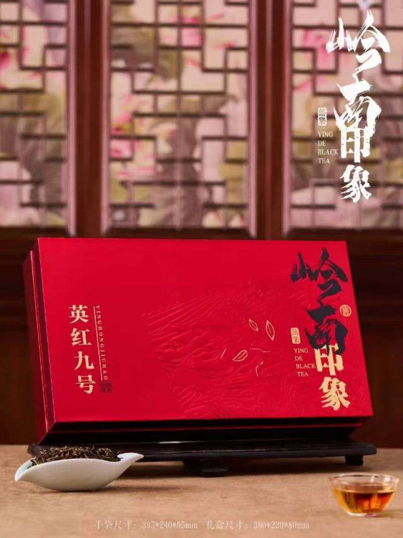 高香型英红九号一牙二叶冬茶