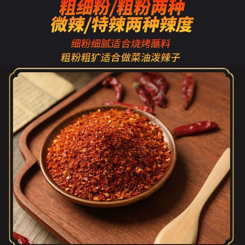 新辣椒粉辣椒面干辣椒辣椒特辣香辣小米魔鬼辣椒粉批发调料辣