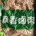 【卤猪肉】飘香卤肉加热可以吃