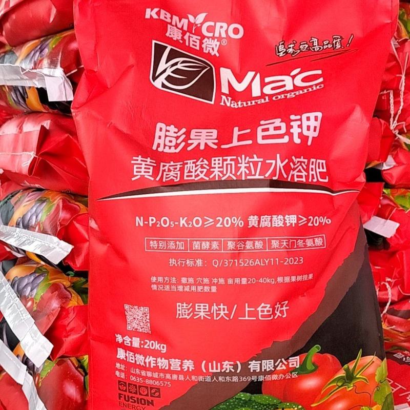 膨果上色钾水溶肥