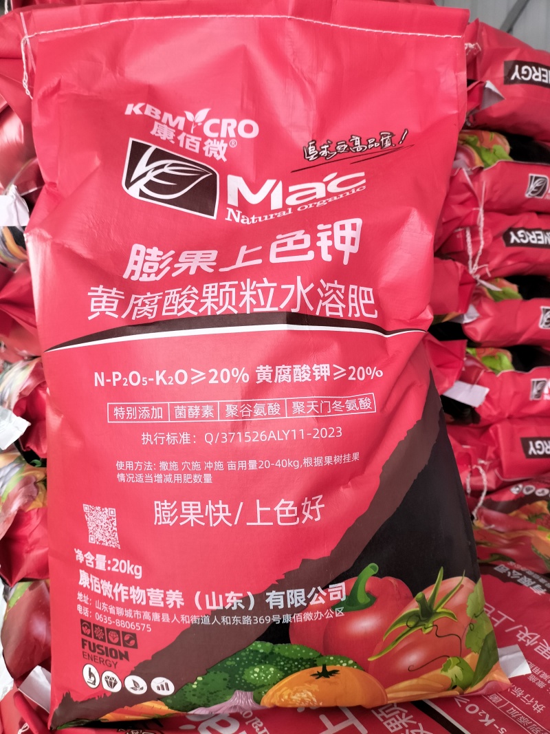 膨果上色钾水溶肥