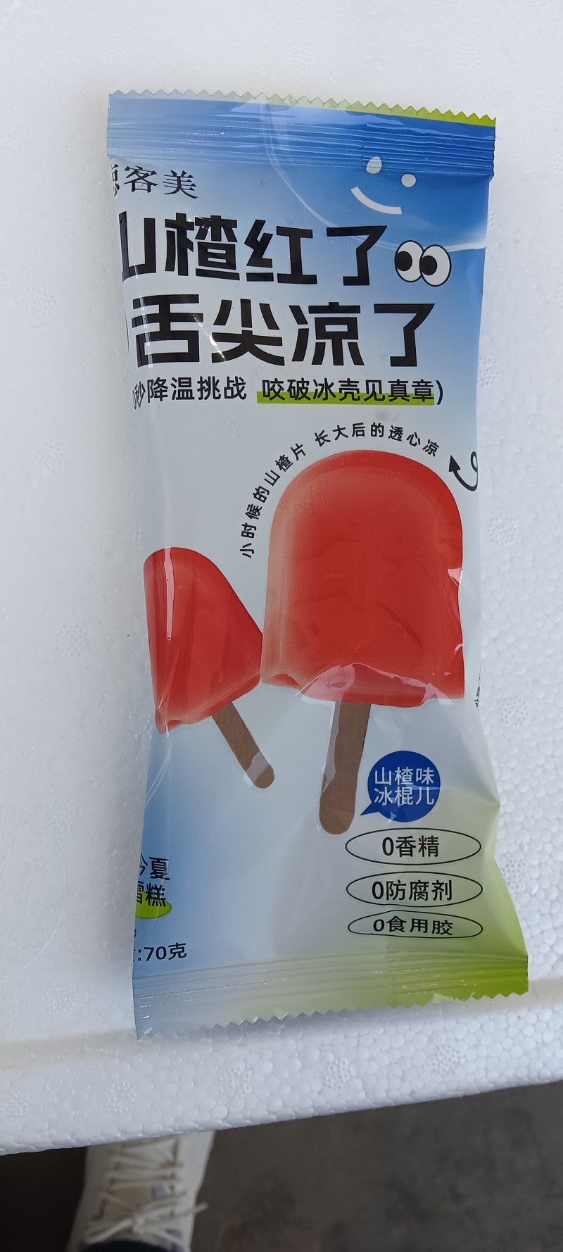 冰棍儿（山楂味）70g/一支一箱/40支
