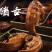 【猪头肉】猪舌头猪舌头，欢迎老板采购