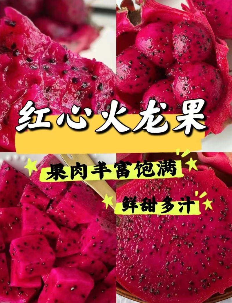 火龙果，大量有货，产地一手货源，量大优惠，欢迎新老客户前