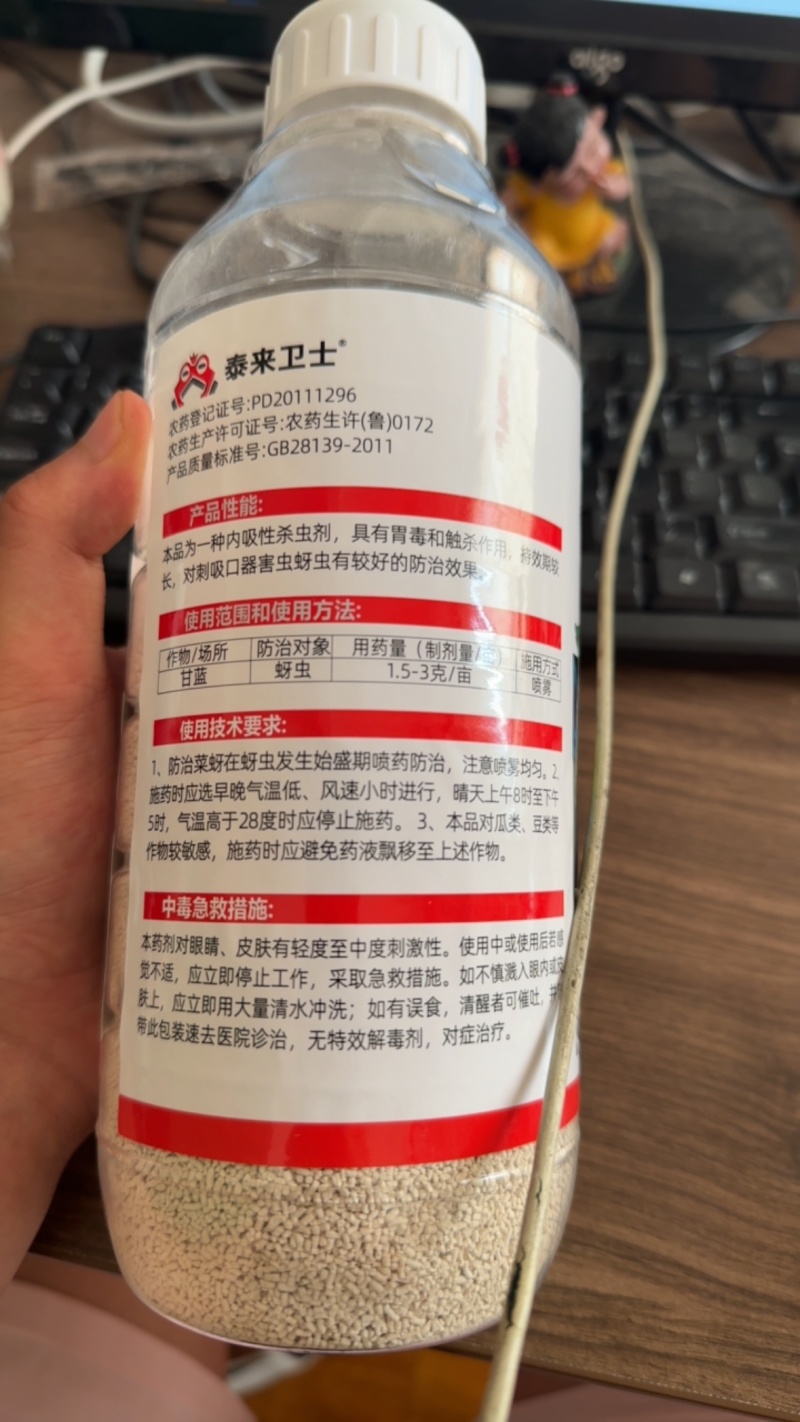 70%吡虫啉杀虫剂水分散粒剂甘蓝蚜虫蔬菜果树