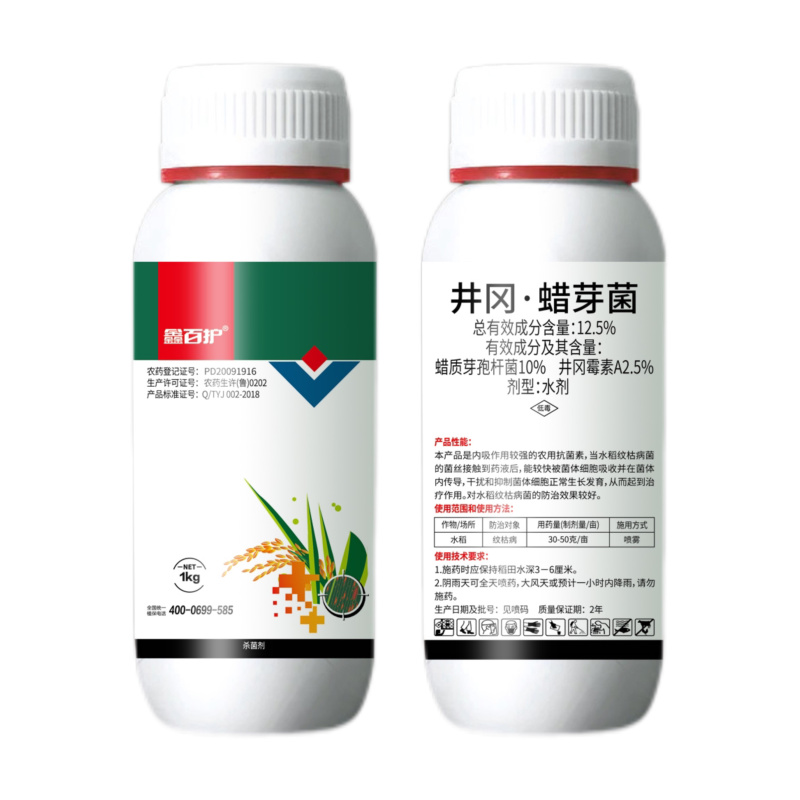 12.5%井冈蜡芽菌水剂老牌子水稻纹枯病专用井冈蜡芽菌