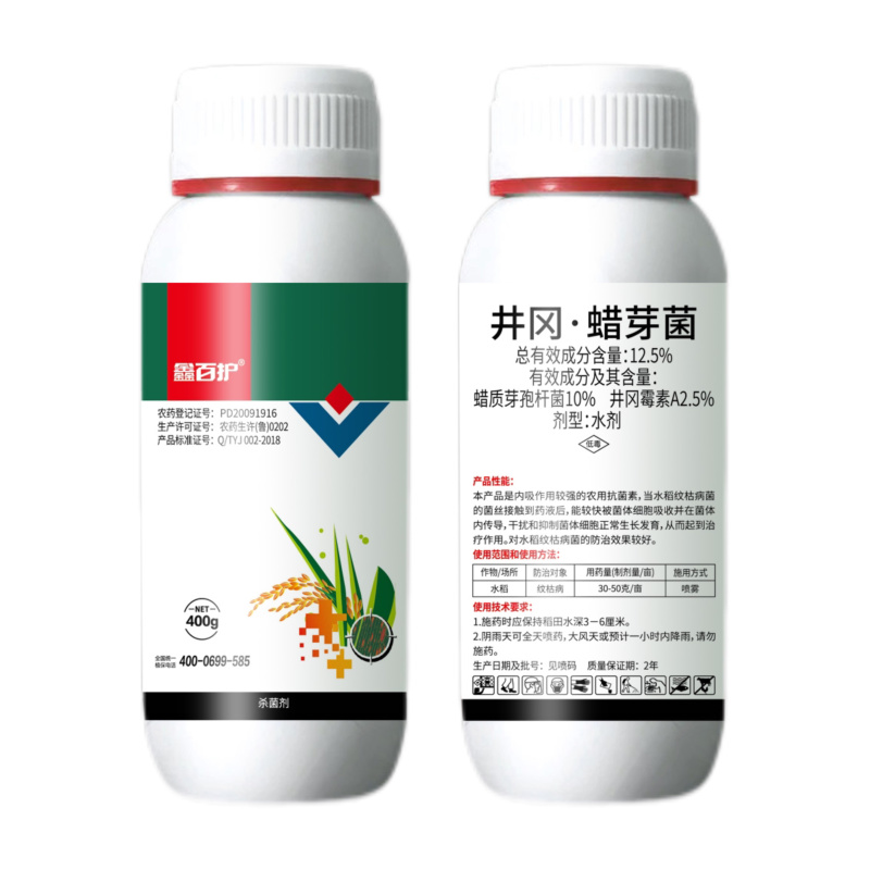 12.5%井冈蜡芽菌水剂老牌子水稻纹枯病专用井冈蜡芽菌