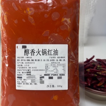 醇香型重庆老火锅红油，纯牛油炒制，油脂香味浓，工厂直销