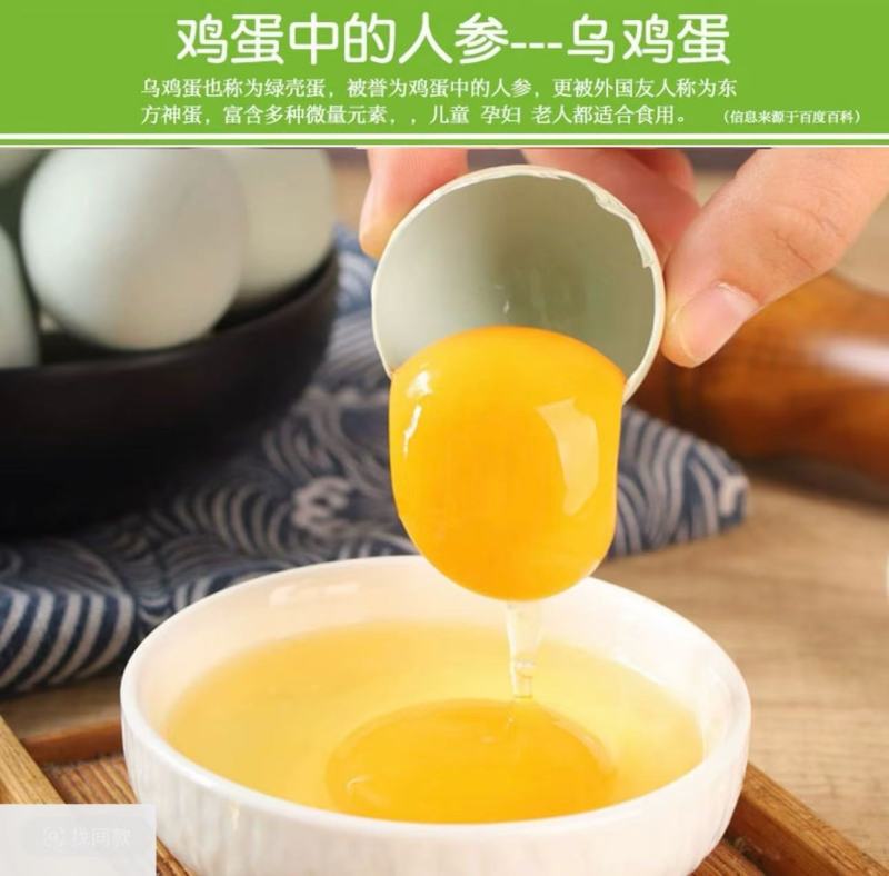 豫北大地，自家养殖乌鸡蛋，柴鸡蛋，自产自销品质保证