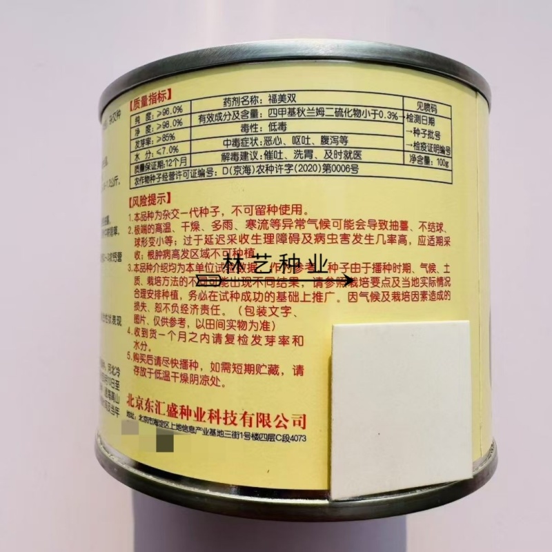 上汤娃娃菜娃娃菜种子口感好绿叶黄心早熟高产商品性佳