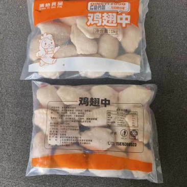 鸡翅中3040/4050/50➕市场营销餐饮团购电商专业供应
