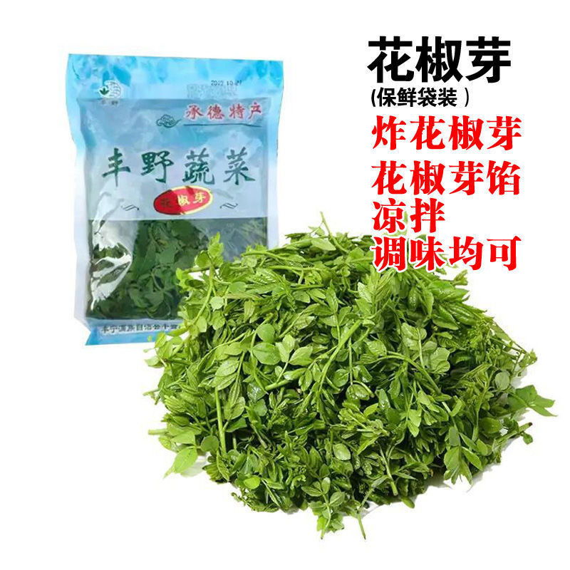 花椒芽非新鲜花椒叶花椒芽山野菜凉拌花椒芽袋装保鲜含水300G
