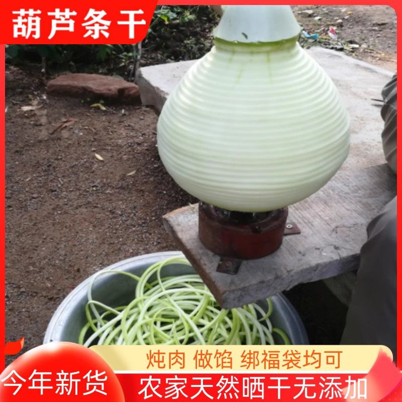葫芦条干葫芦丝葫芦条河北承德农家晒干葫芦条葫芦丝***包邮