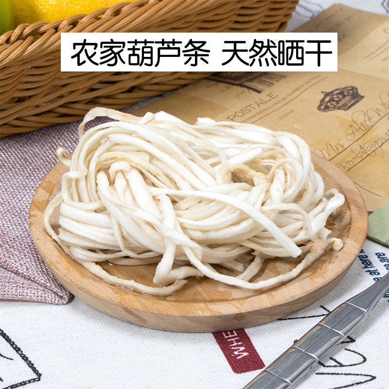 葫芦条干葫芦丝葫芦条河北承德农家晒干葫芦条葫芦丝***包邮