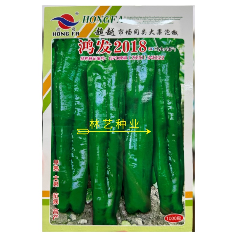 鸿发2018大果牛角椒种子油绿薄皮大果早熟高产商品性