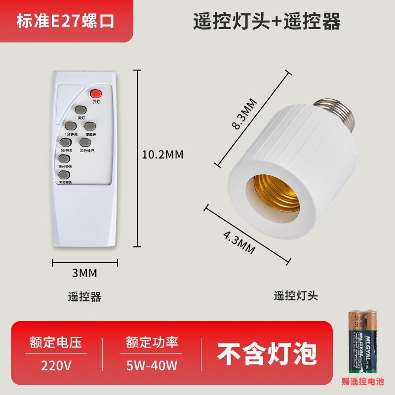 LED智能无线遥控灯泡节能省电定时亮度可调家用小夜灯通用