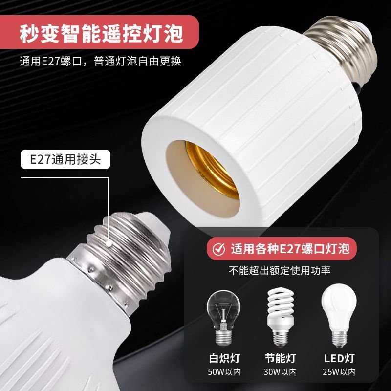 LED智能无线遥控灯泡节能省电定时亮度可调家用小夜灯通用