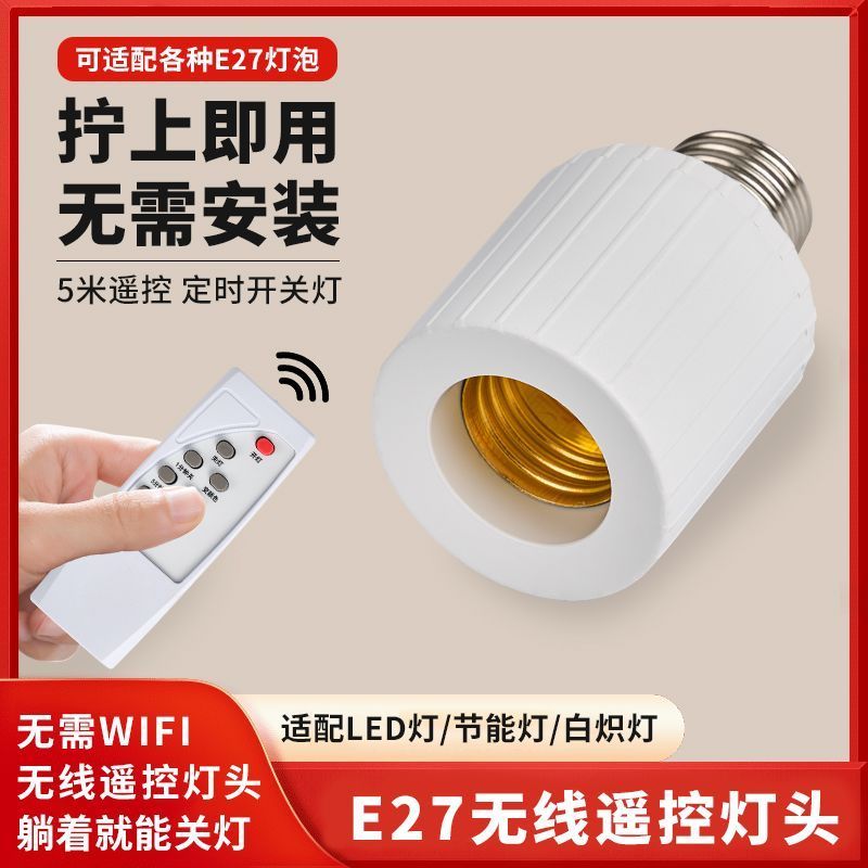 LED智能无线遥控灯泡节能省电定时亮度可调家用小夜灯通用