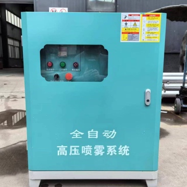 高压喷雾系统