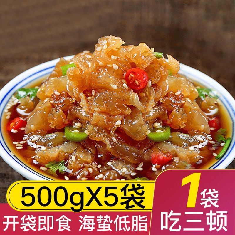 【大包装】海蜇头开袋即食无沙优质海蜇凉拌菜新鲜下酒菜爽脆批发
