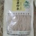 红薯粉条