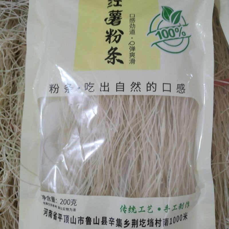 红薯粉条