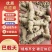 巴戟天《精选特大》巴戟天干货，产地直供质量保证，全国包邮