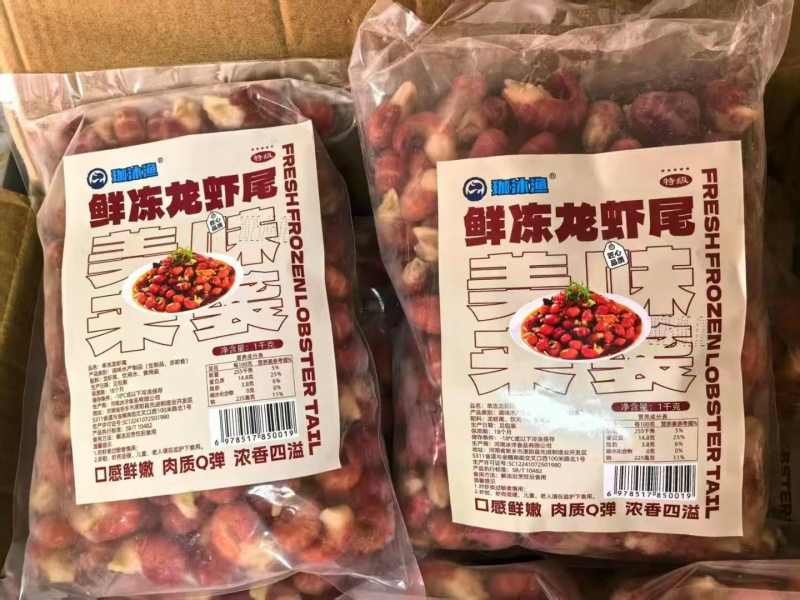 鲜冻小龙虾虾尾可对接全国各大市场连锁餐饮电商平台