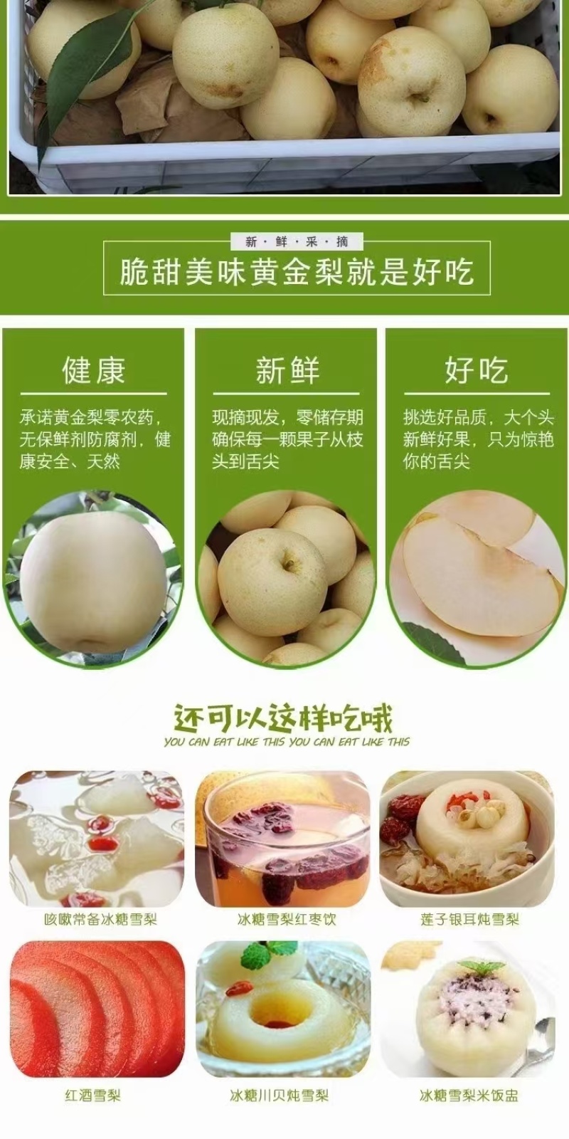 黄金梨批发一件代发