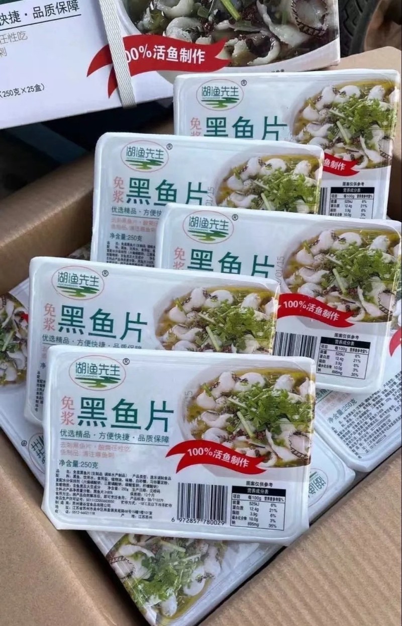 免浆黑鱼片，成本价超低！250g/盒
