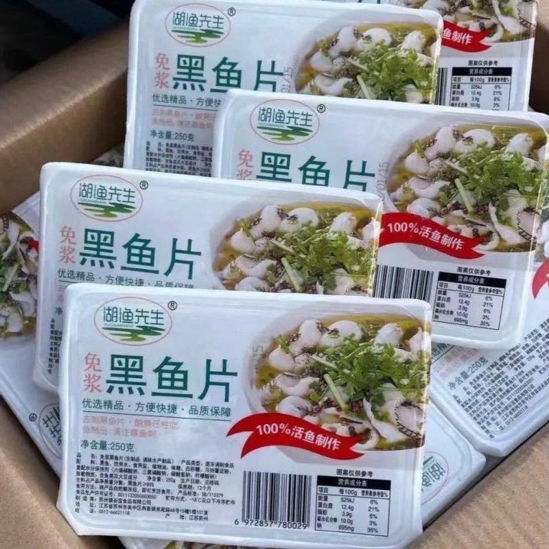 免浆黑鱼片，成本价超低！250g/盒