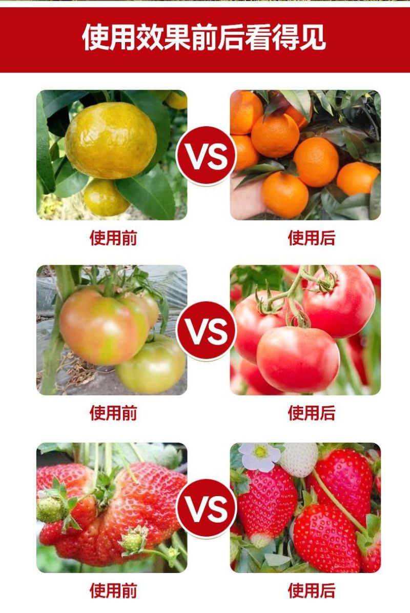 山东嘉美施钙铁镁锌硼中量元素水溶肥