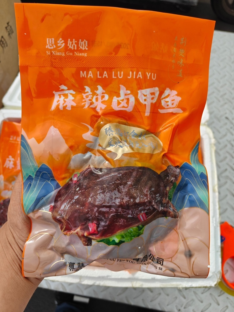 【麻辣甲鱼】