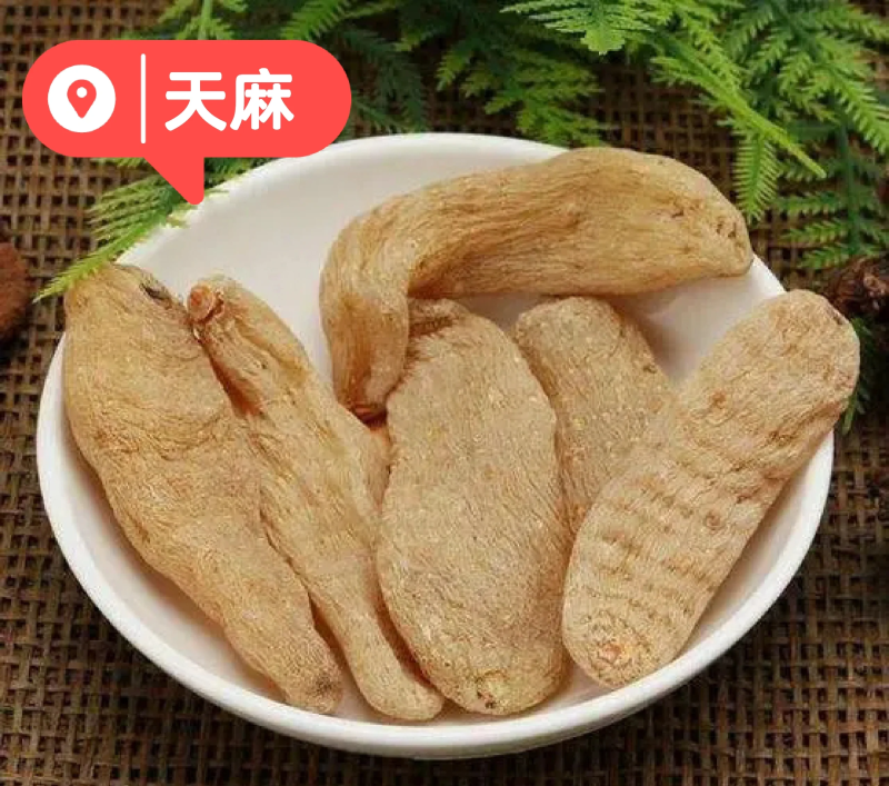 丽江天麻