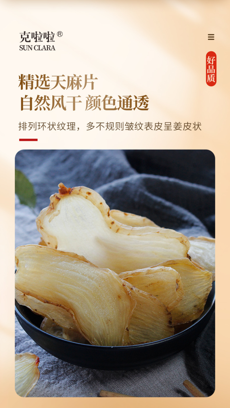 云南昭通天麻切片产地直发一手货源视频看货包邮