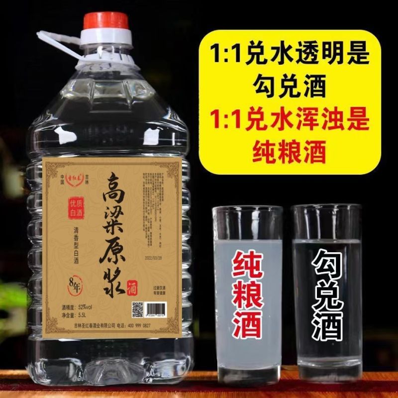 东北纯粮酒【泡果酒/杨梅/药酒专用酒】高粱老酒52度十斤泡酒