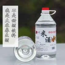 永州米酒送礼泡酒专用水果泡药酒米香型白酒正宗农家自酿纯大米酒