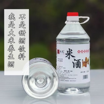 永州米酒送礼泡酒专用水果泡药酒米香型白酒正宗农家自酿纯大米酒
