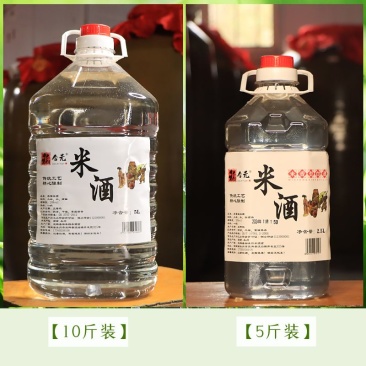 永州米酒送礼泡酒专用水果泡药酒米香型白酒正宗农家自酿纯大米酒
