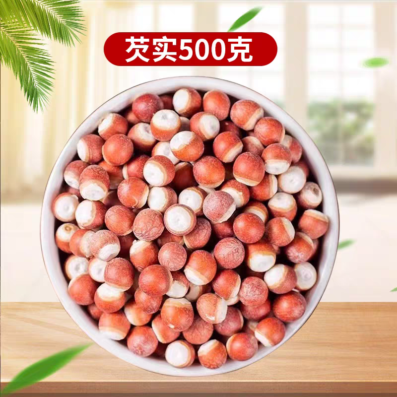 芡实中药材原料批发中药材各种规格欢迎留言订购定制选购