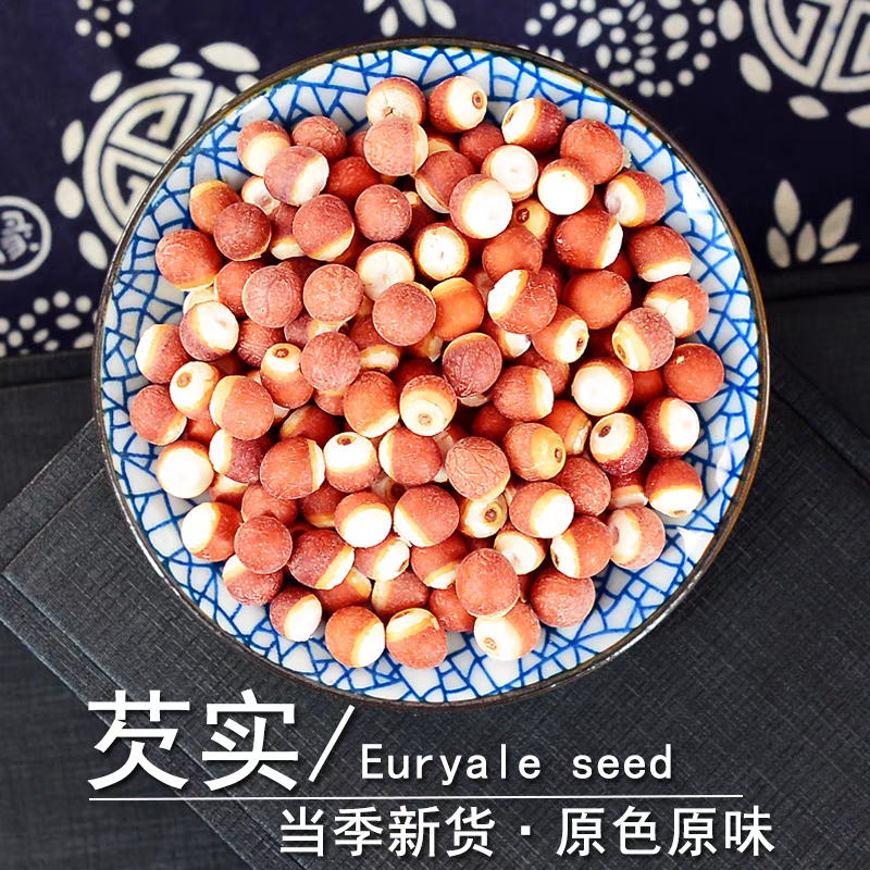 芡实中药材原料批发中药材各种规格欢迎留言订购定制选购
