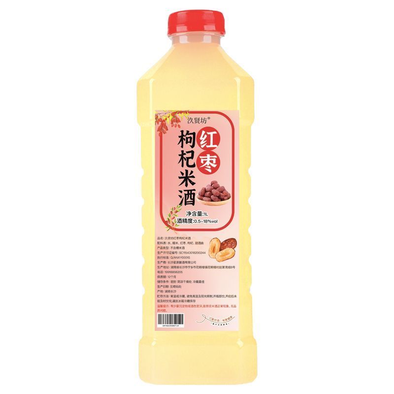 红枣枸杞糯米酒枸杞米酒桶装果酒正宗客家原浆发酵甜酒枸杞酒大桶