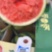 美都麒麟西瓜