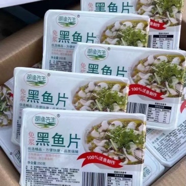 黑鱼片