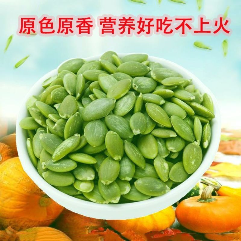 新货南瓜子仁散装去壳烘焙原味香酥去皮南瓜子仁批发一件代发